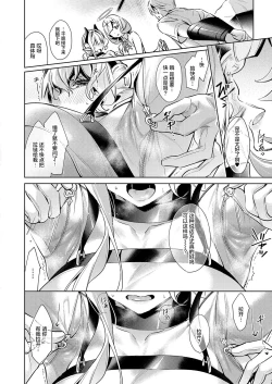 Page 8 of Yokubou Pandora 11 | 欲望潘多拉 11