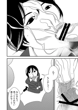 Page 10 of Fellatio girl illustrated book 2