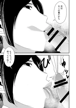 Page 9 of Fellatio girl illustrated book 2