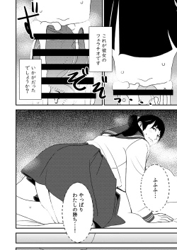 Page 40 of Fellatio girl illustrated book 3