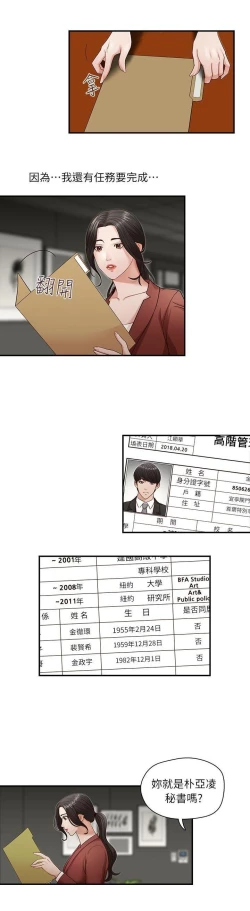 Page 31 of 哥哥的秘书Chapter 1-5