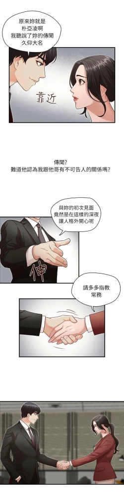 Page 33 of 哥哥的秘书Chapter 1-5