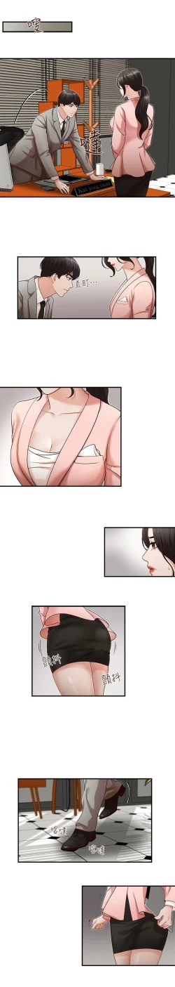 Page 38 of 哥哥的秘书Chapter 1-5