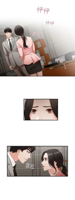 Page 39 of 哥哥的秘书Chapter 1-5