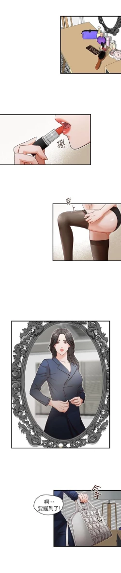 Page 55 of 哥哥的秘书Chapter 1-5