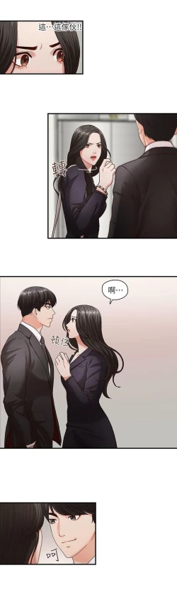 Page 60 of 哥哥的秘书Chapter 1-5