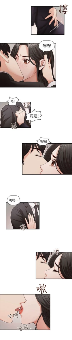 Page 61 of 哥哥的秘书Chapter 1-5