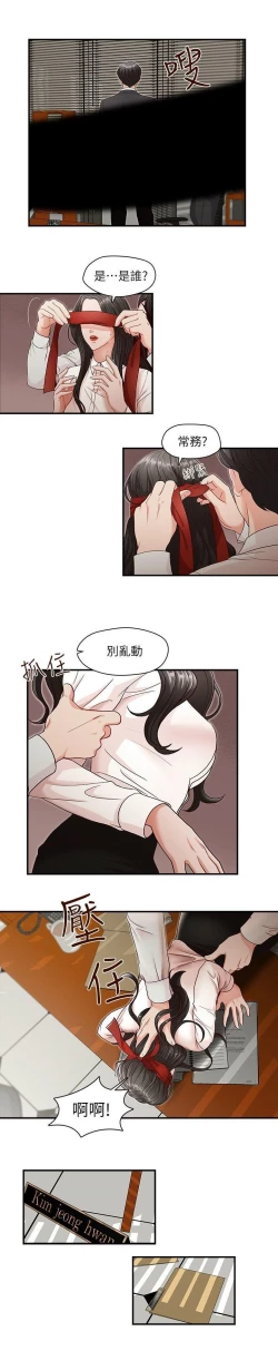 Page 69 of 哥哥的秘书Chapter 1-5