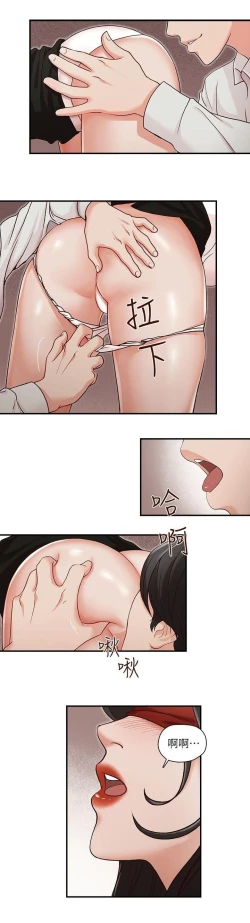 Page 71 of 哥哥的秘书Chapter 1-5