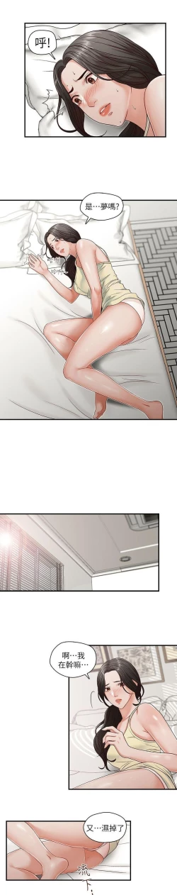 Page 74 of 哥哥的秘书Chapter 1-5