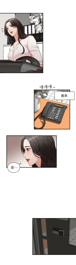 Page 76 of 哥哥的秘书Chapter 1-5