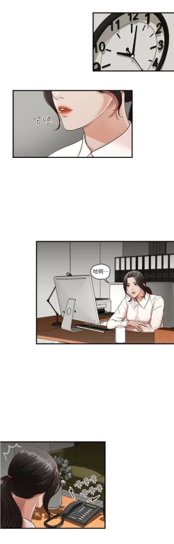 Page 7 of 哥哥的秘书Chapter 1-5