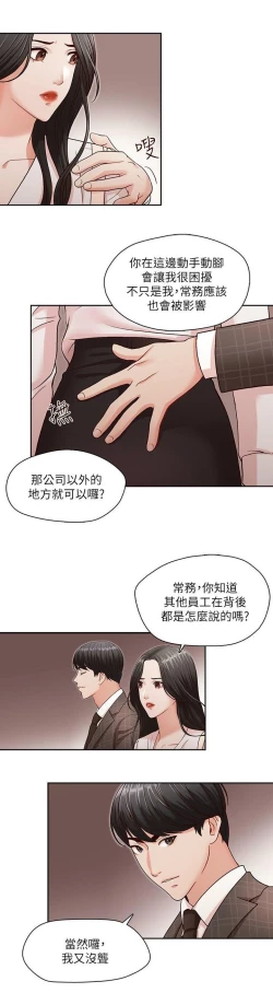 Page 80 of 哥哥的秘书Chapter 1-5