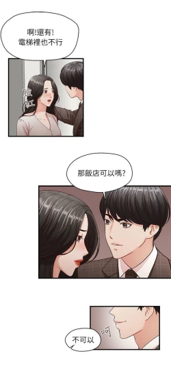 Page 82 of 哥哥的秘书Chapter 1-5