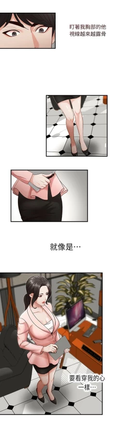 Page 89 of 哥哥的秘书Chapter 1-5