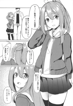 Page 4 of Zuihou to Onsen Ryokou 3