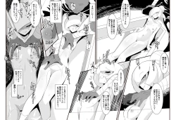 Page 9 of Lusamine no Junan