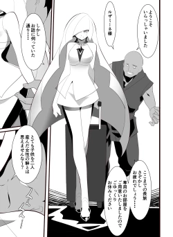 Page 2 of Lusamine no Junan