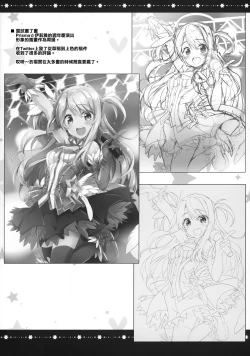 Page 13 of Too~ttemo Kawaiillya 2wei