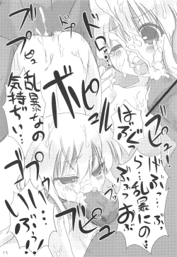 Page 18 of Mobam@s Xenoglossia