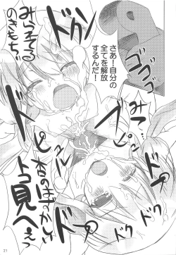 Page 20 of Mobam@s Xenoglossia