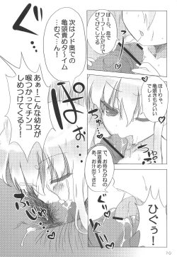 Page 9 of Mobam@s Xenoglossia