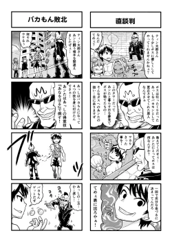 Page 221 of Nonki BOY Ch. 1-49