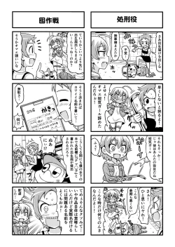 Page 256 of Nonki BOY Ch. 1-49