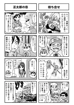 Page 67 of Nonki BOY Ch. 1-49