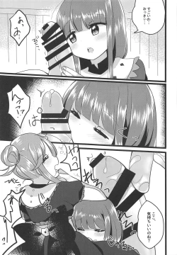 Page 12 of Mutual Sensation