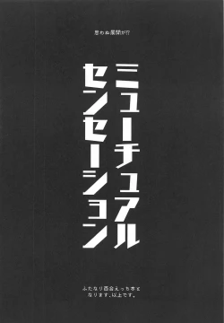 Page 5 of Mutual Sensation