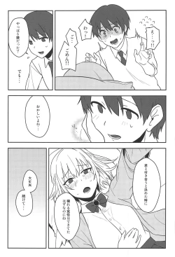 Page 18 of Kanjite! True LOVE Love Love!