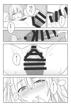 Page 21 of Kanjite! True LOVE Love Love!