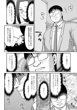 Page 121 of Mesunie Onna Kyoushi Ria to Miu Ch. 1-6