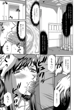 Page 54 of Mesunie Onna Kyoushi Ria to Miu Ch. 1-6