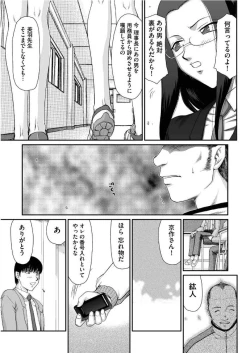 Page 6 of Mesunie Onna Kyoushi Ria to Miu Ch. 1-6