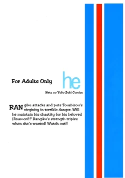 Page 18 of Kiku | Chrysanthemum