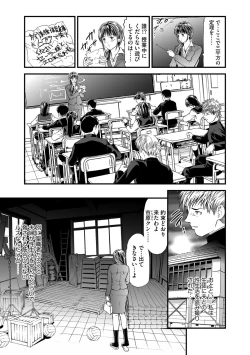 Page 22 of Kairaku Kyoshitsu Ch. 1-10