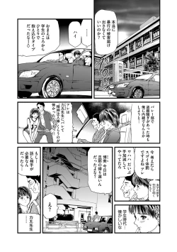 Page 43 of Kairaku Kyoshitsu Ch. 1-10