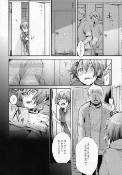 Page 19 of Orekko Haiboku