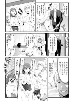 Page 25 of Kimeseku Goumon! Porno Police 2