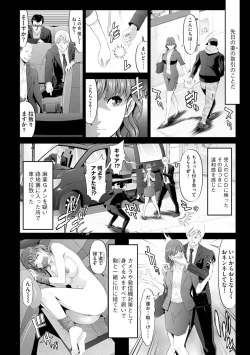Page 29 of Kimeseku Goumon! Porno Police 2