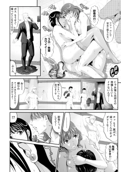 Page 39 of Kimeseku Goumon! Porno Police 2