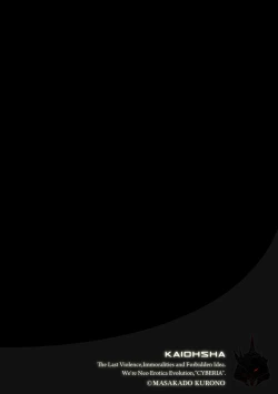 Page 42 of Kimeseku Goumon! Porno Police 2