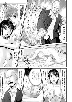 Page 45 of Kimeseku Goumon! Porno Police 2