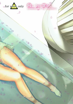 Page 22 of Mukou no Sekai | The World Beyond