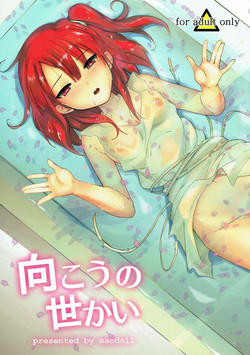 Download Mukou no Sekai | The World Beyond