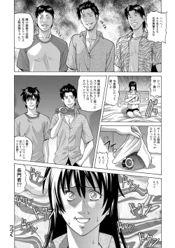 Page 20 of In the case of Shiho Kamimaki