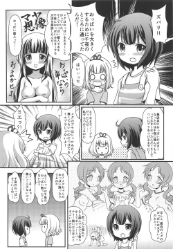 Page 7 of Paikatsu