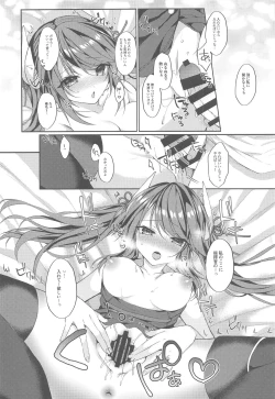 Page 15 of Ganbaru Shikikan ni Gohoubi o!